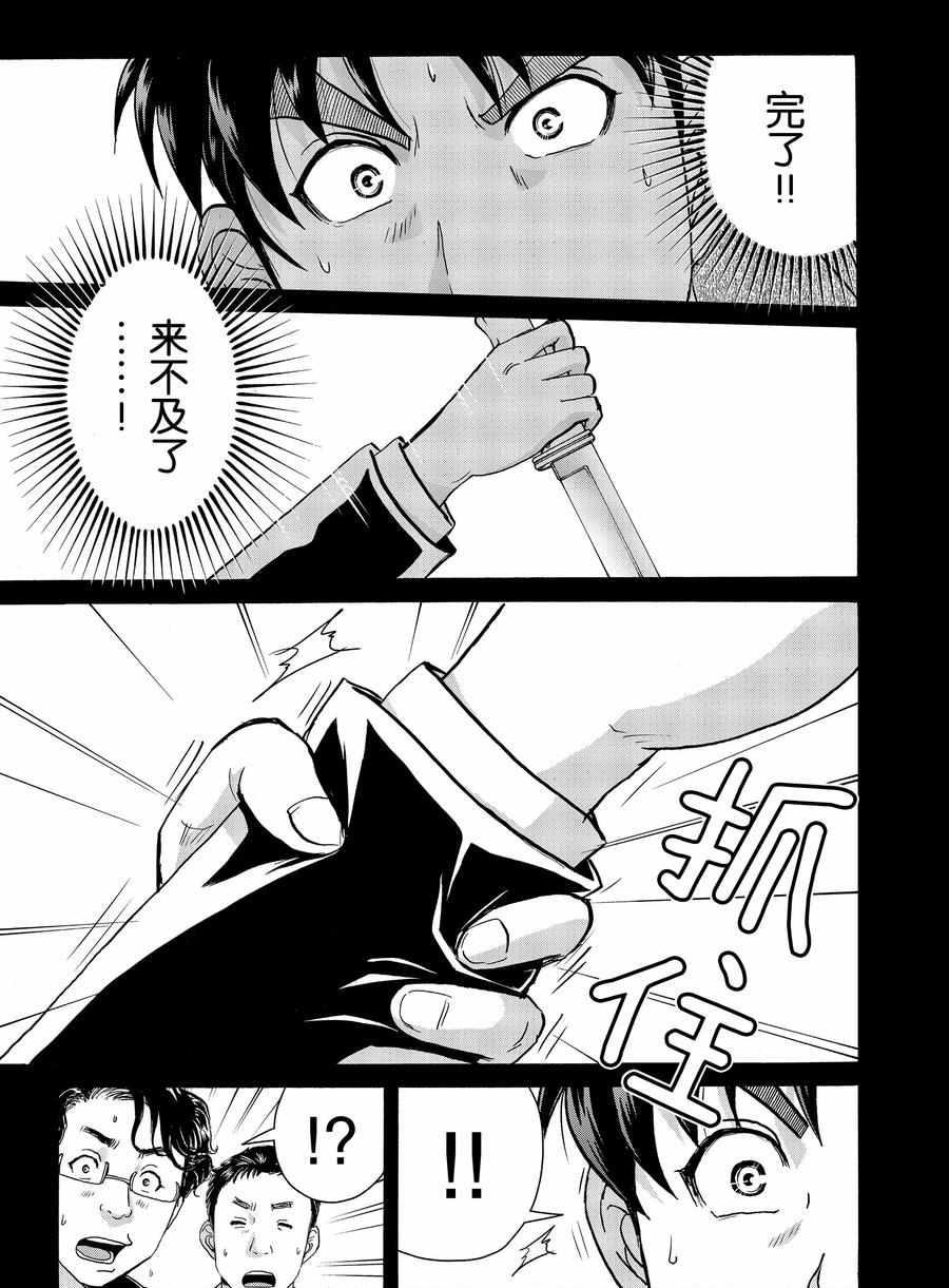 第66话2