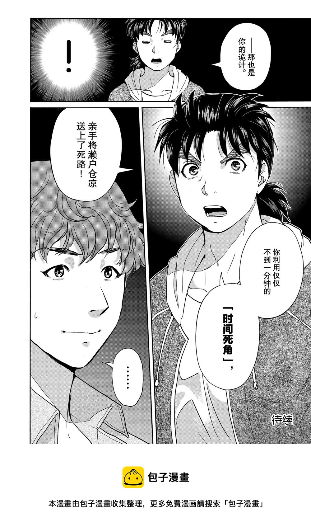第80话3