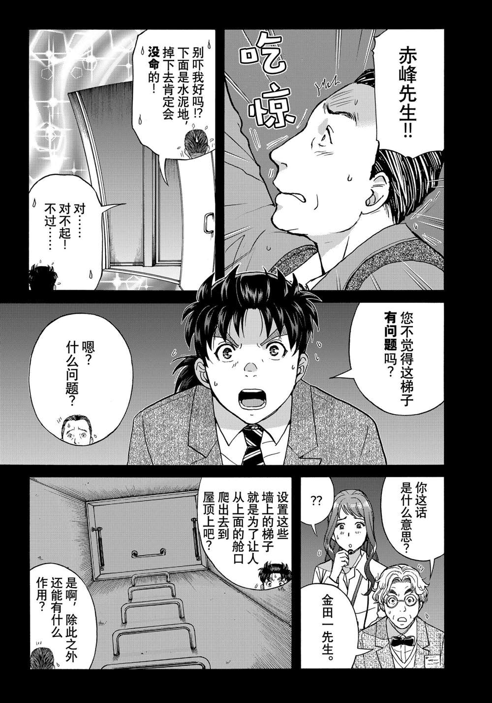 第87话2