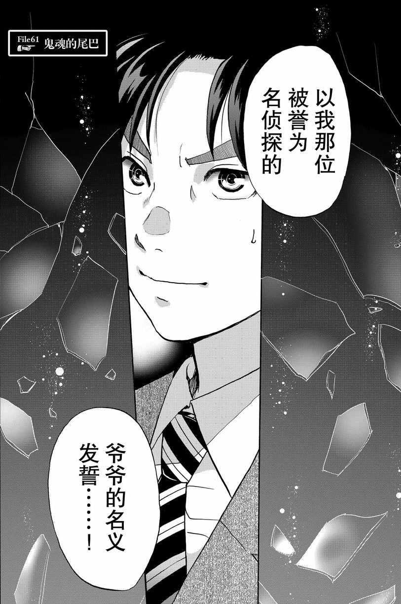 第61话1