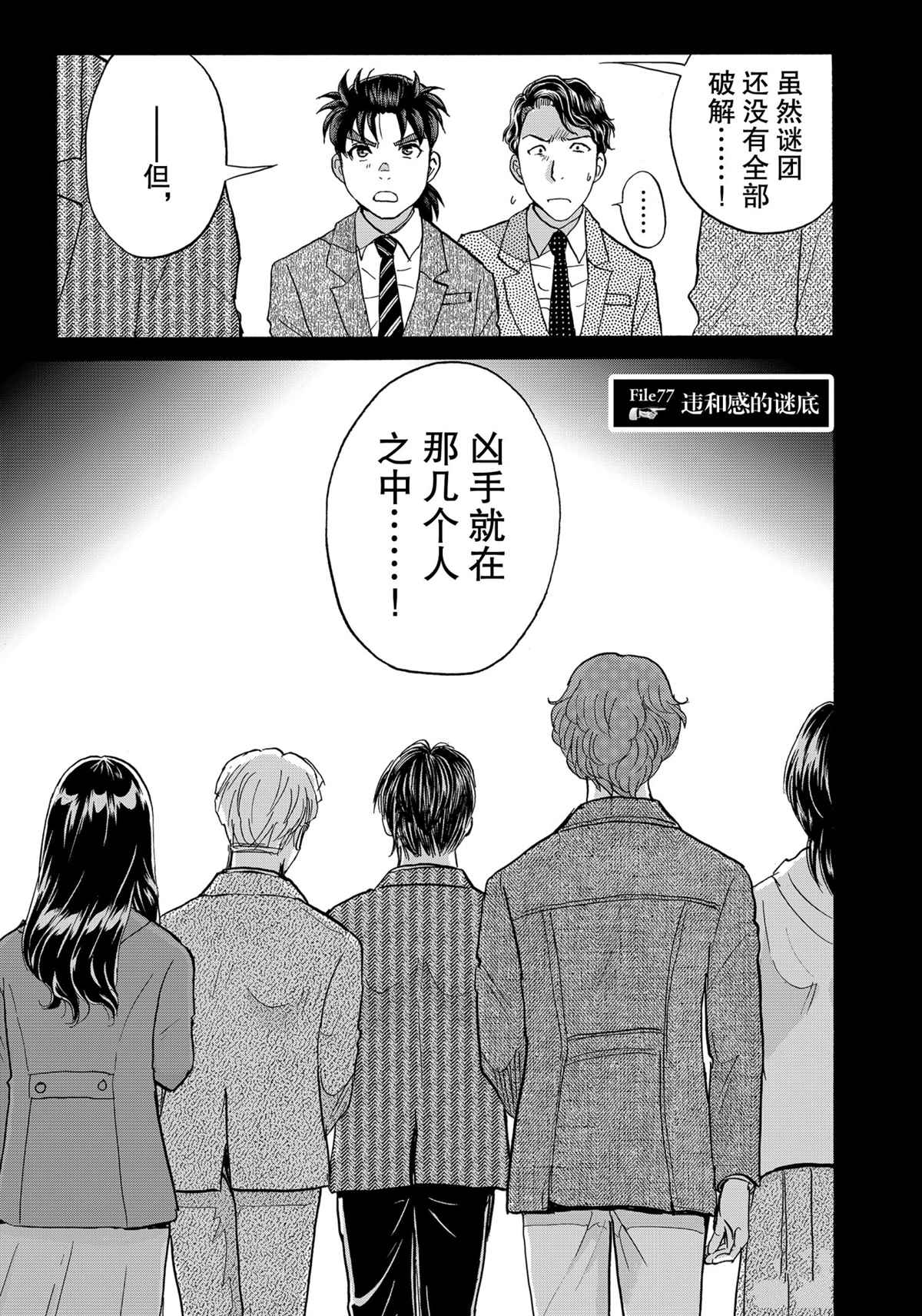 第77话0