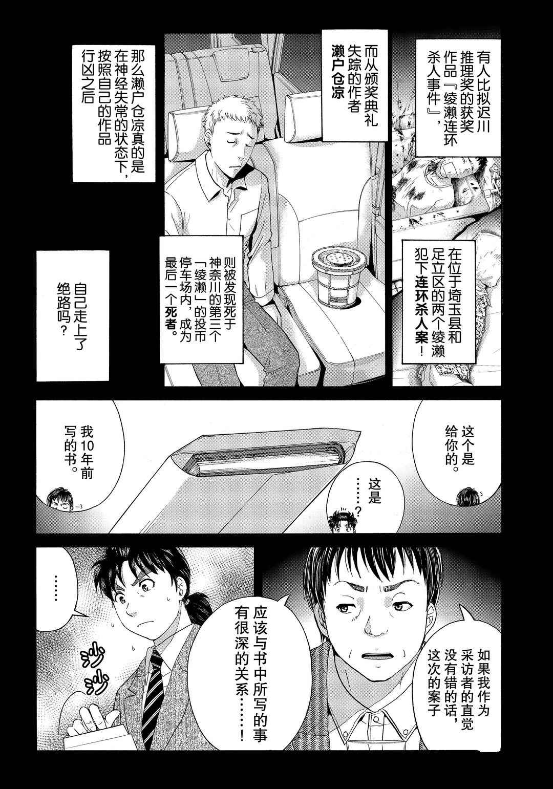 第75话0