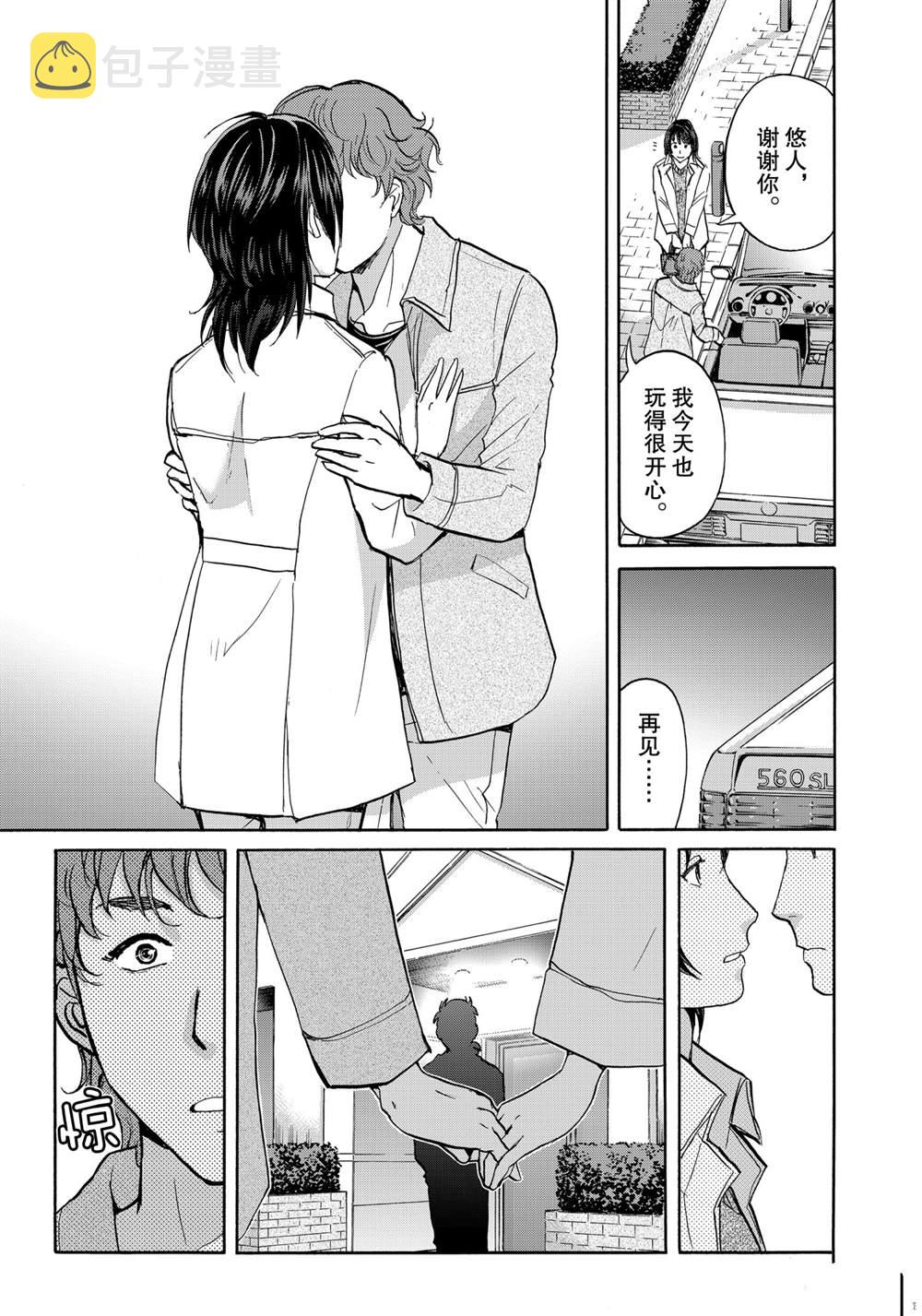 第80话4