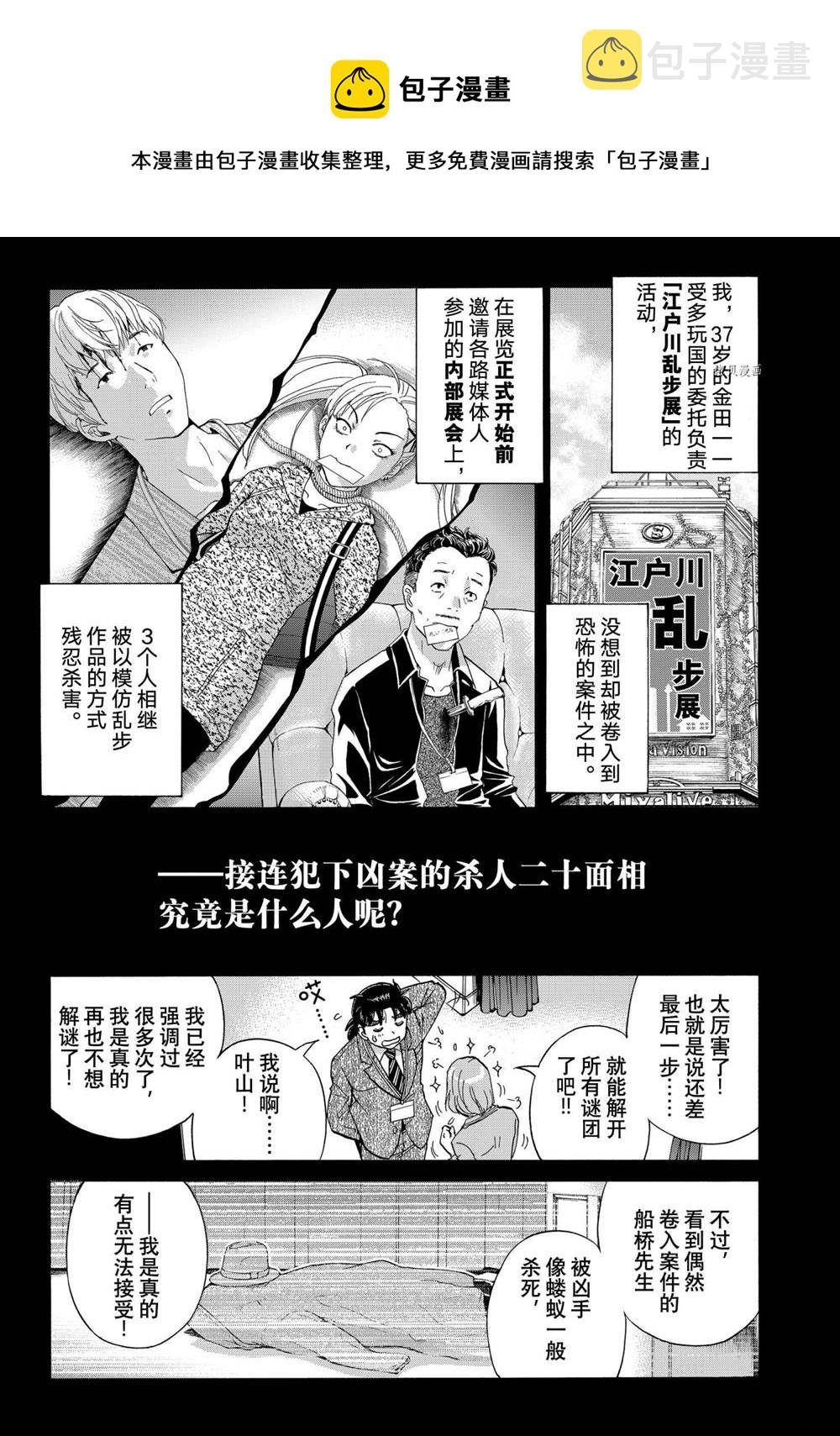 第91话0