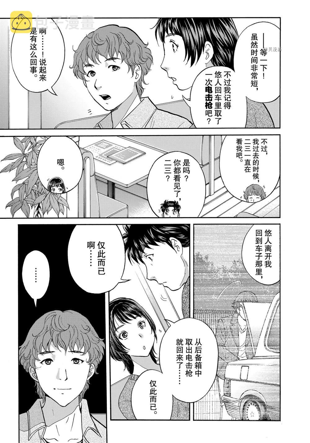 第79话4