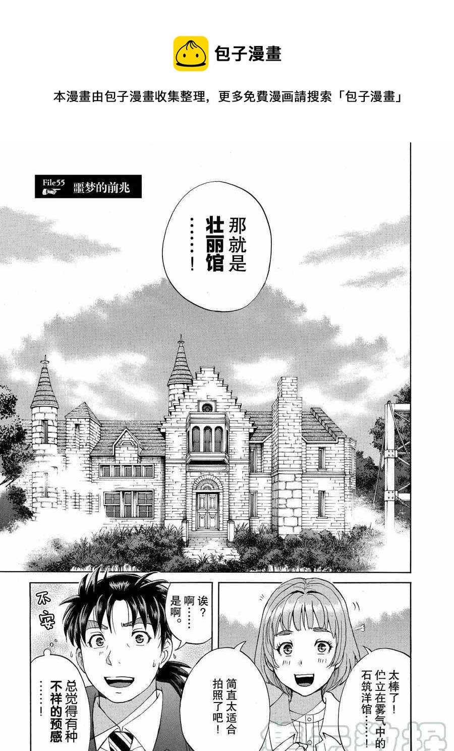 第55话0