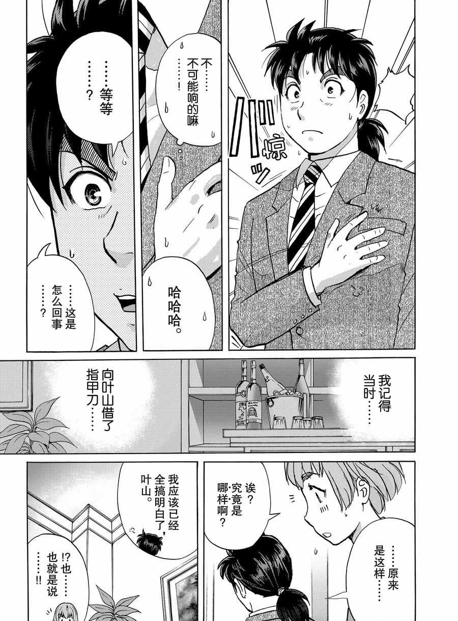 第61话0