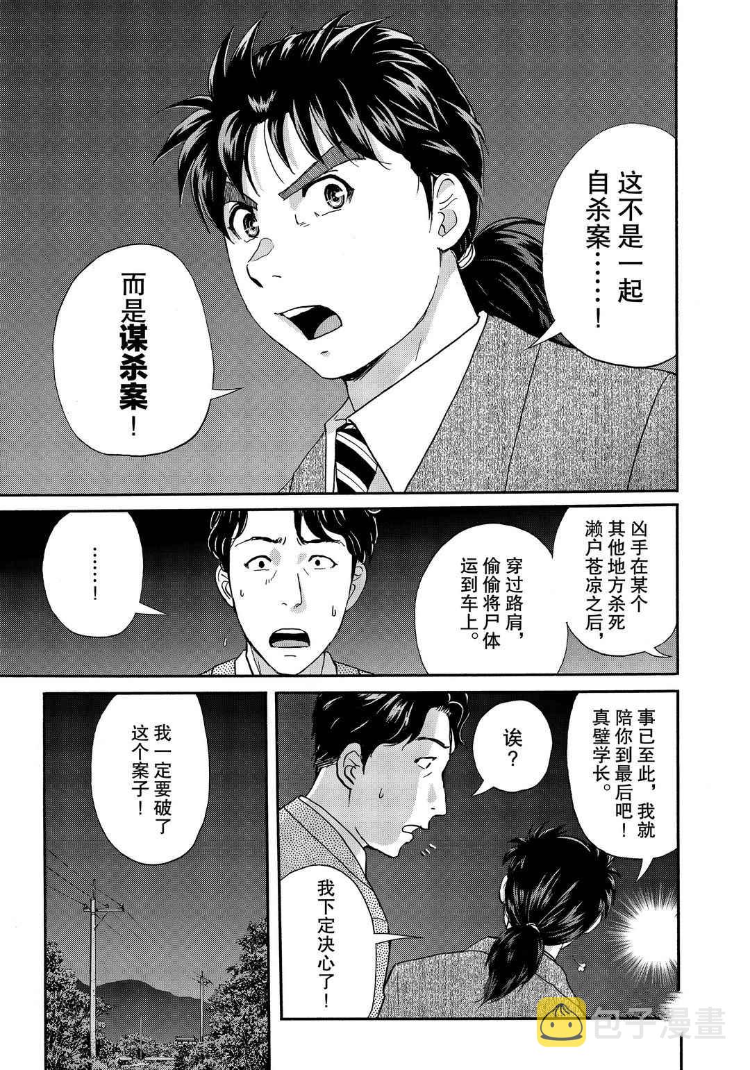 第73话0