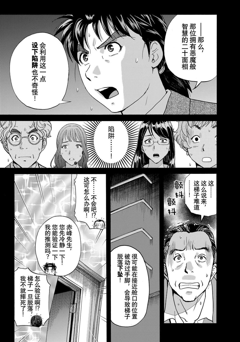 第88话4