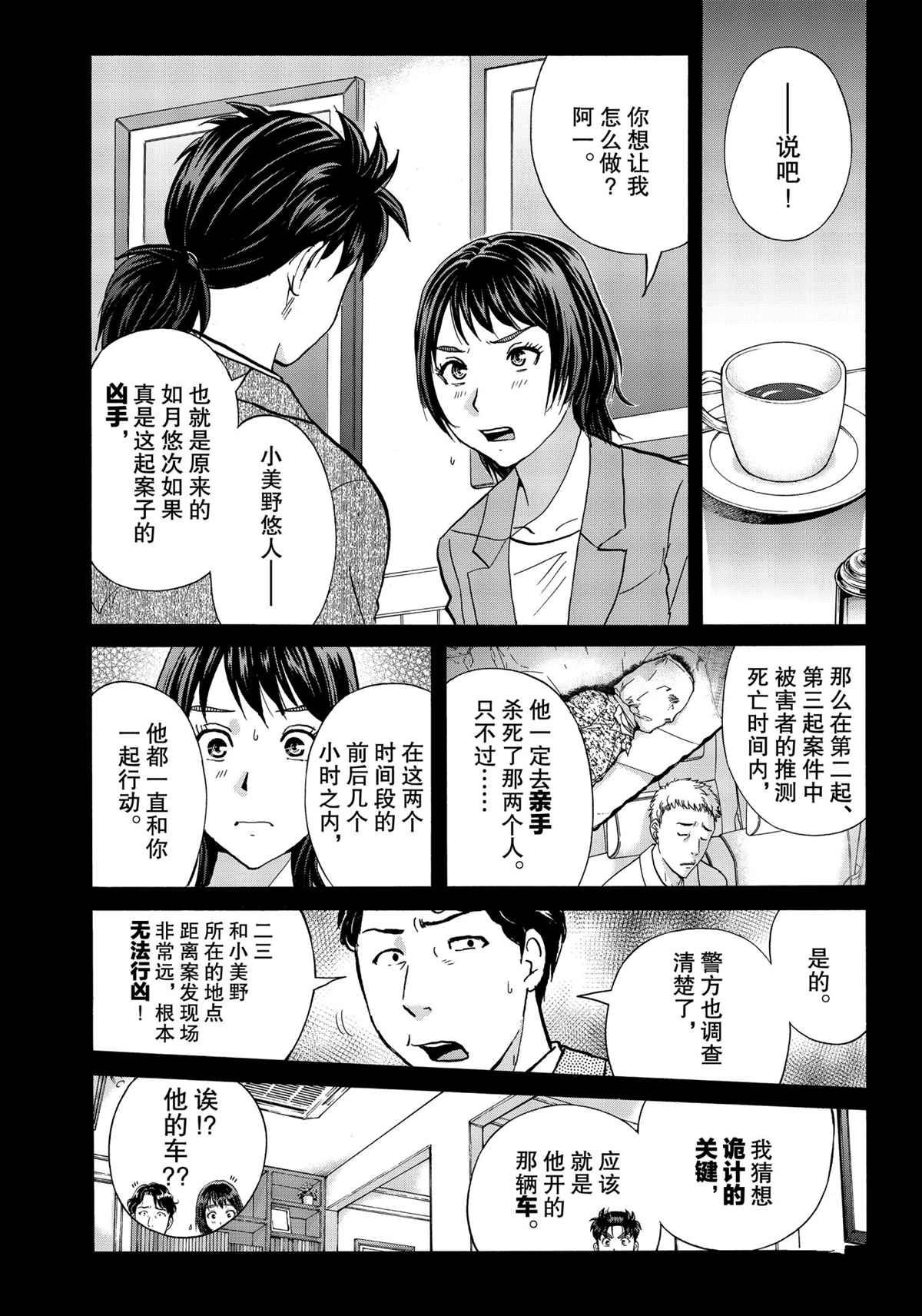 第78话3