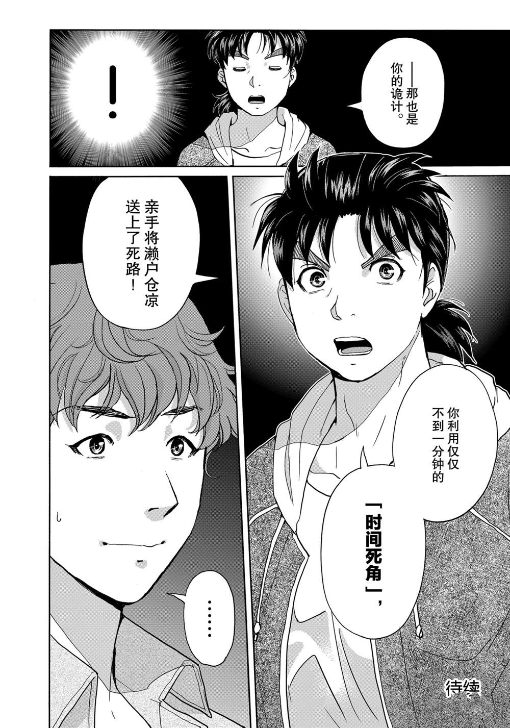 第80话3