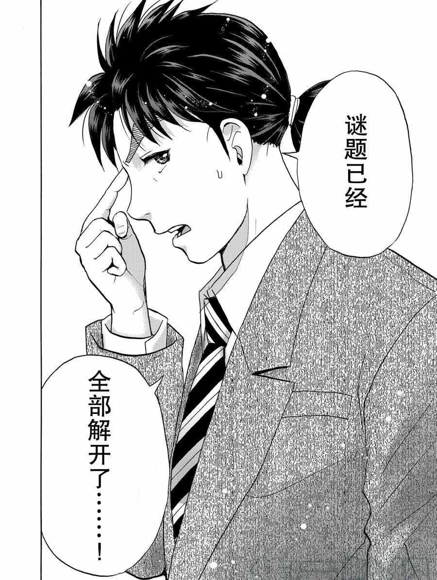 第61话1
