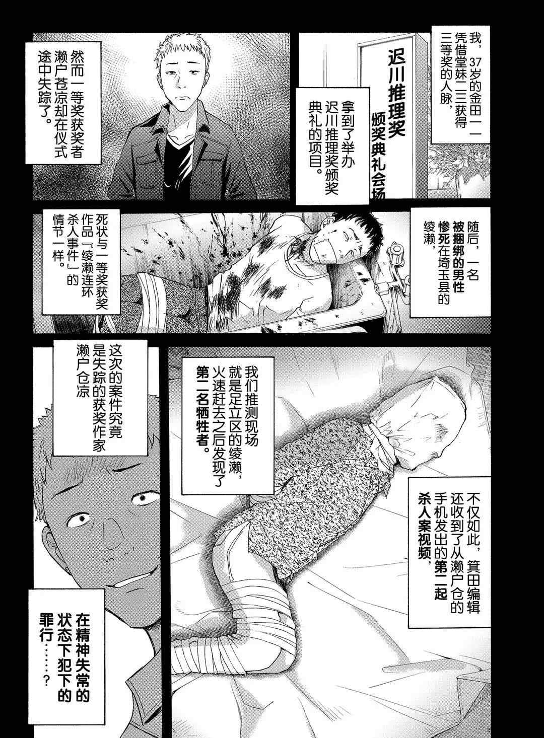 第71话0