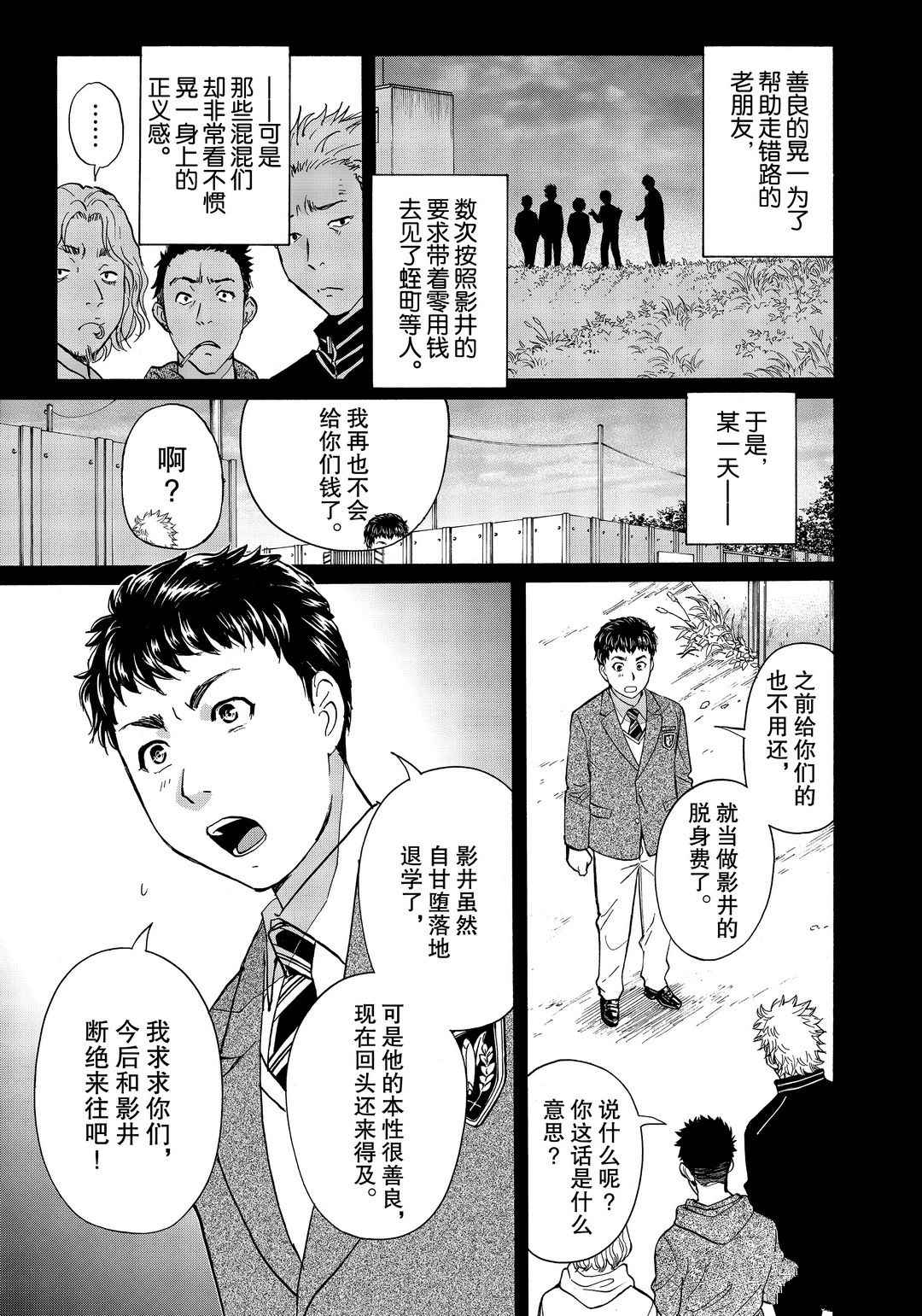 第75话4