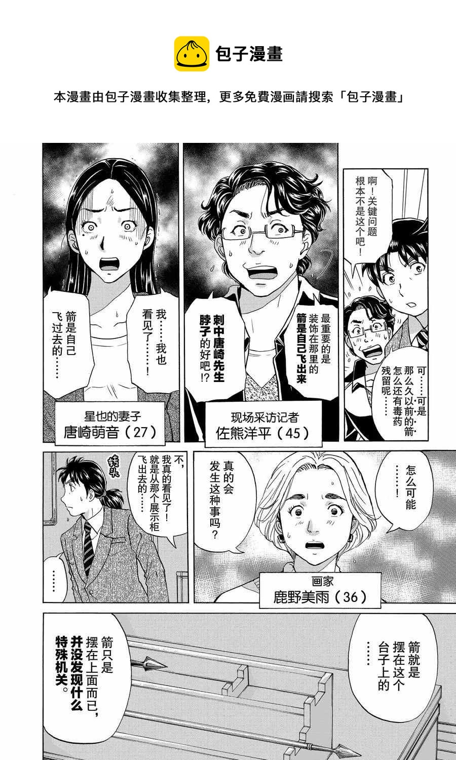 第57话3