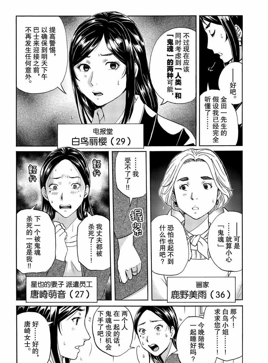 第61话2