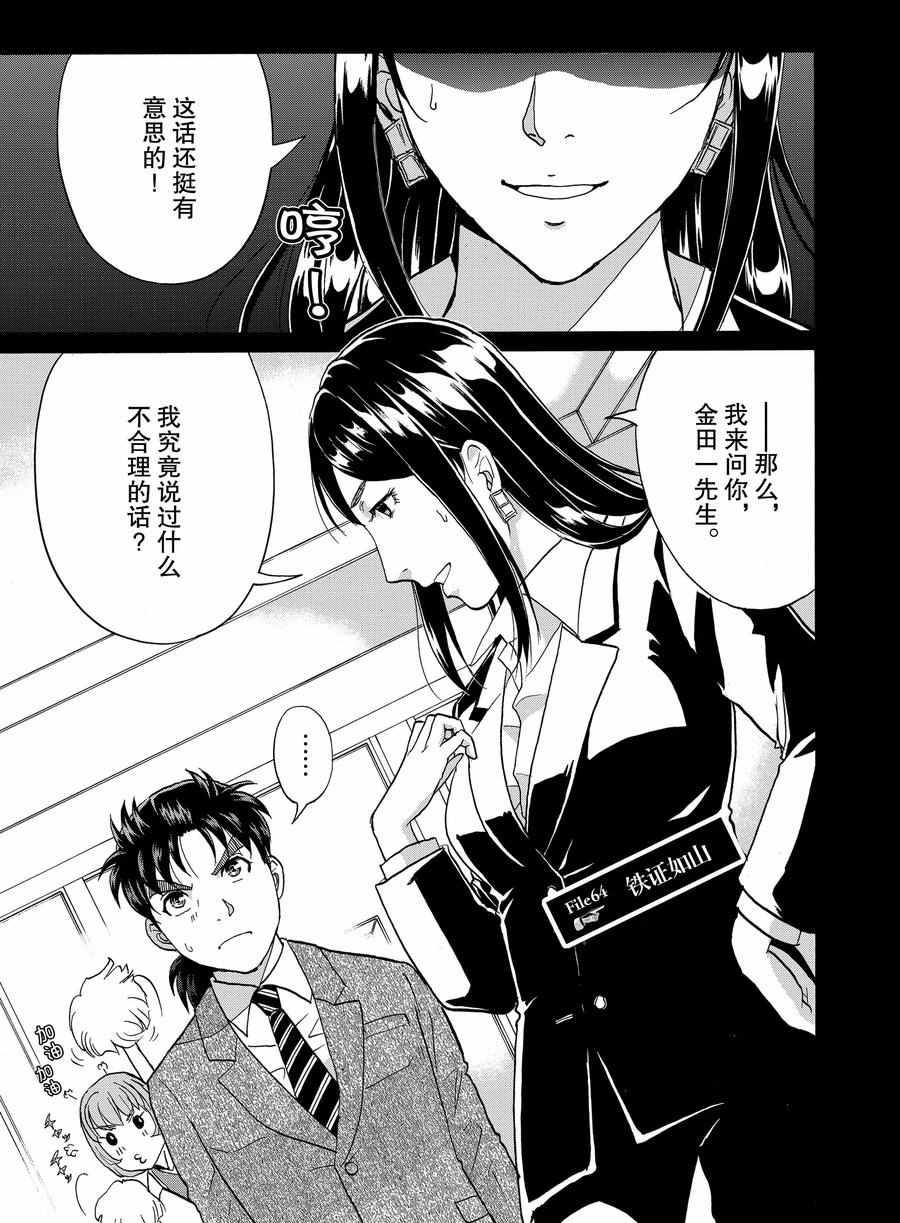 第64话0