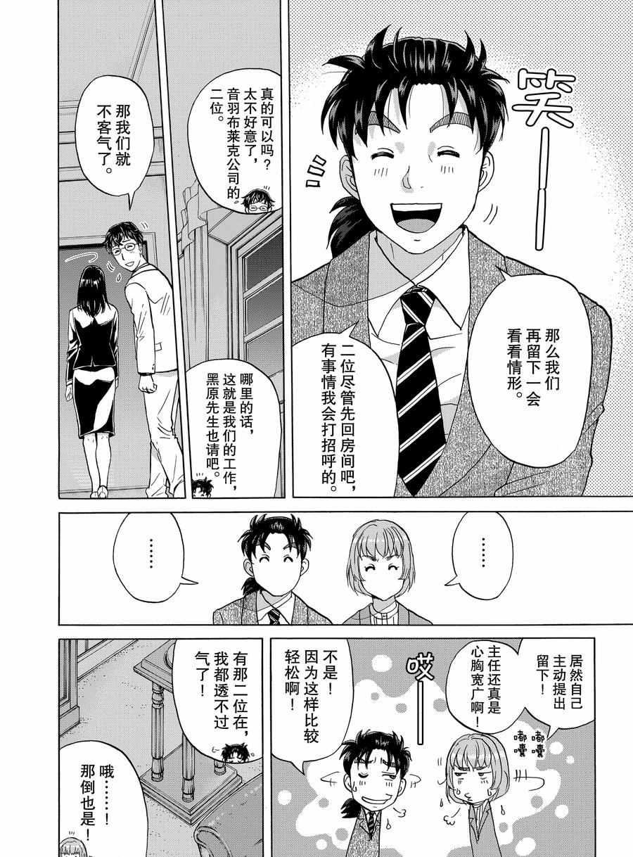 第58话3