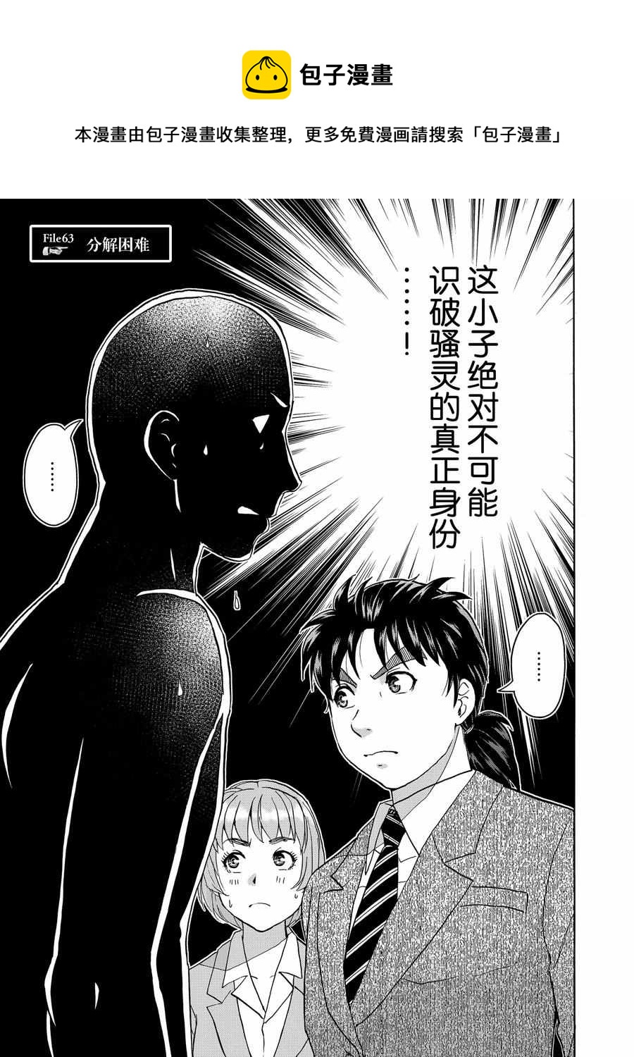 第63话0