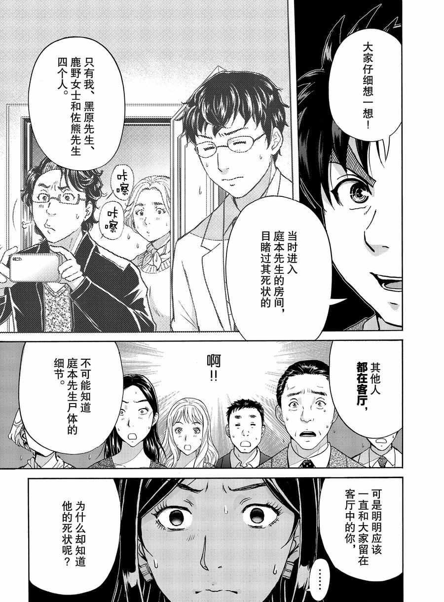 第64话2
