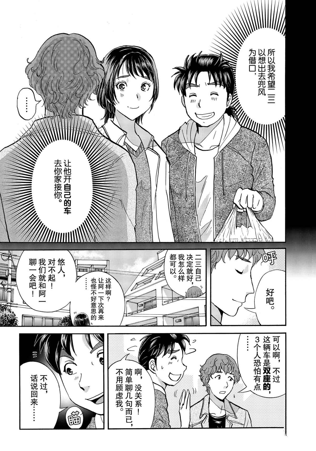 第78话4