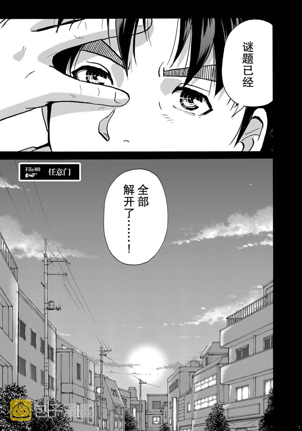 第80话2