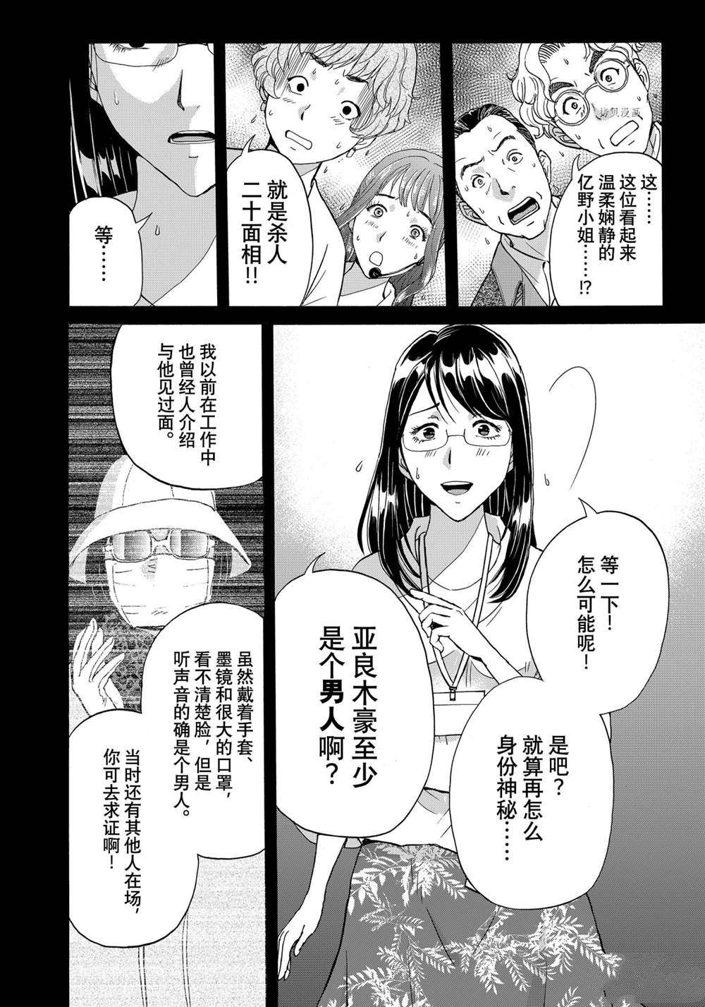 第94话3