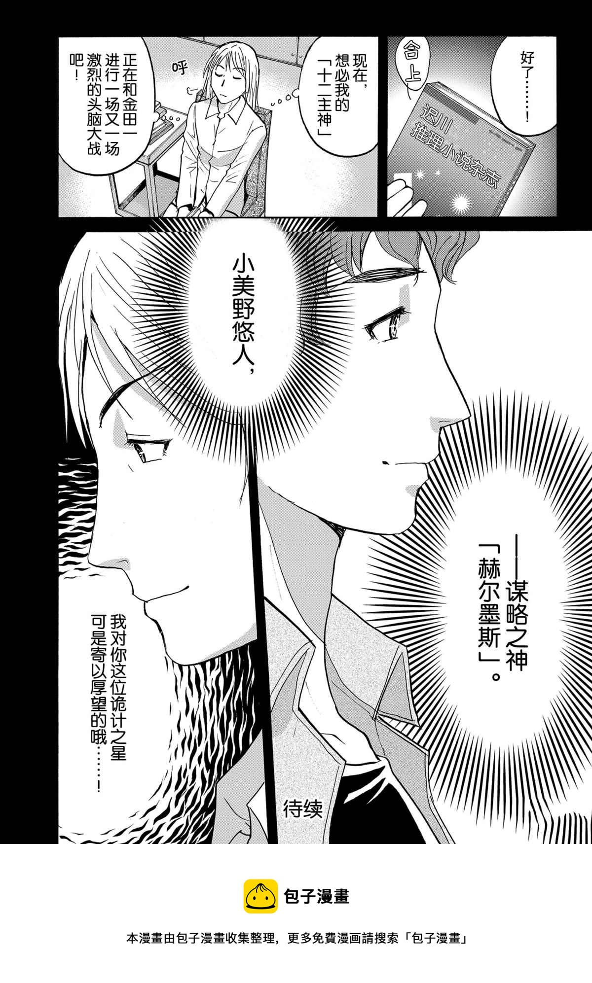 第78话1
