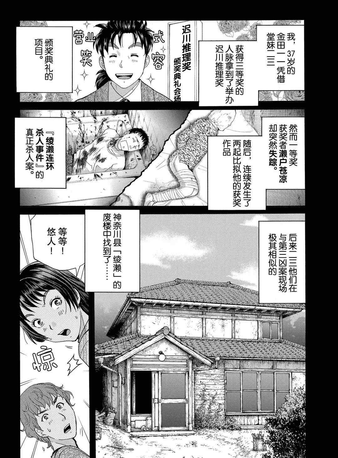 第72话0