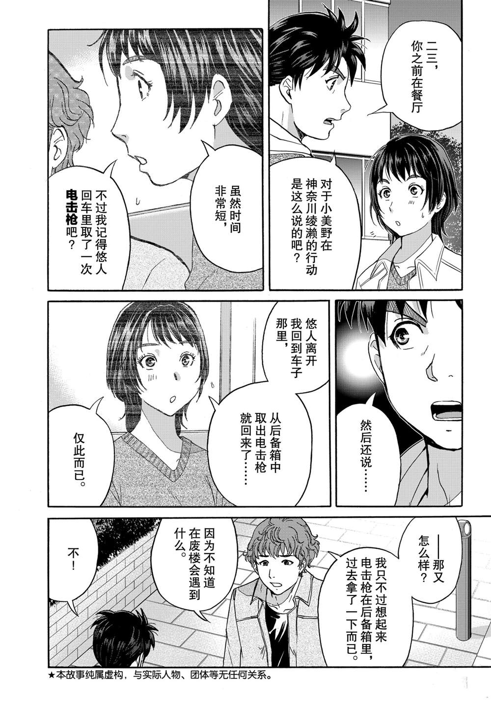 第81话1