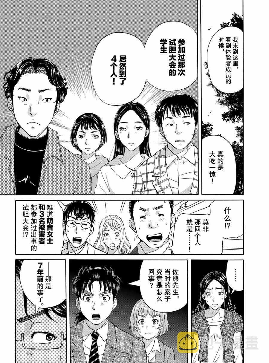 第65话2