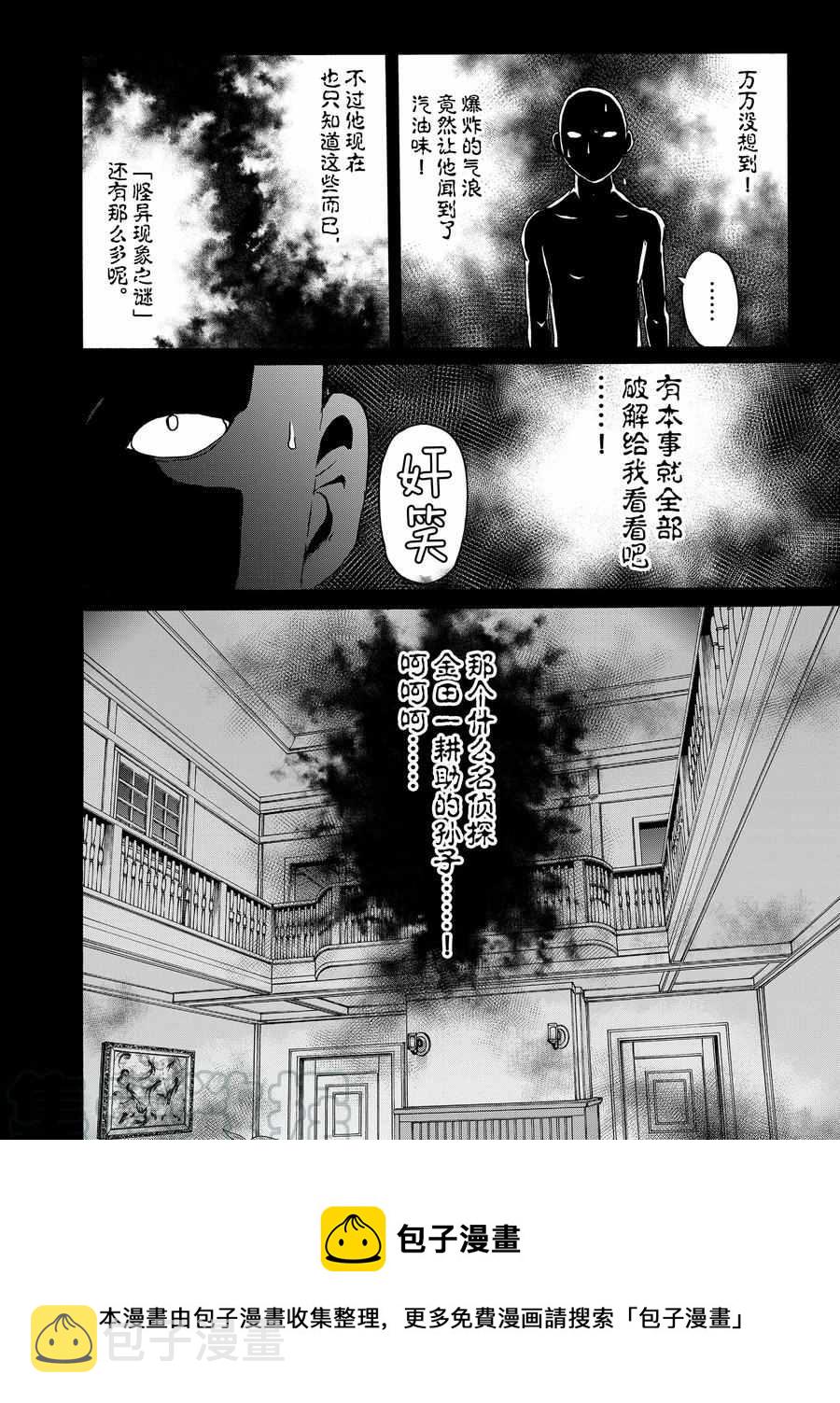 第60话1