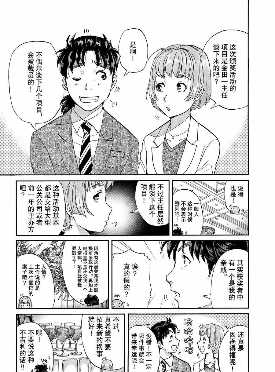 第67话4