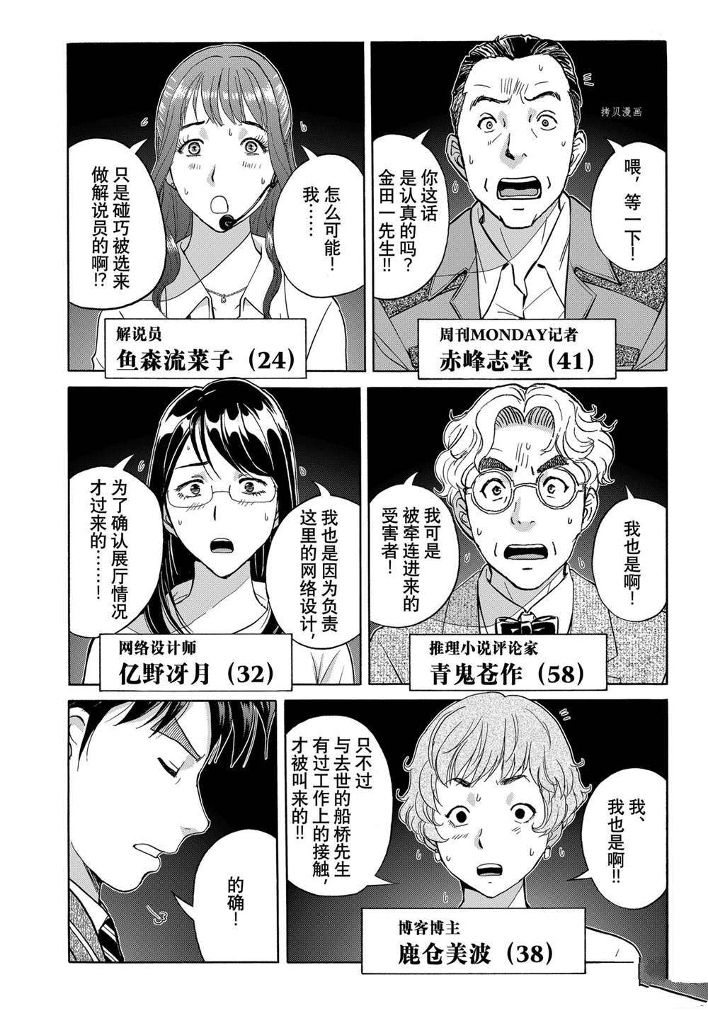 第93话1
