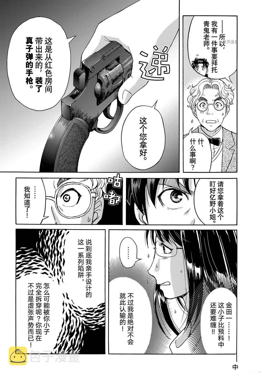 第94话0