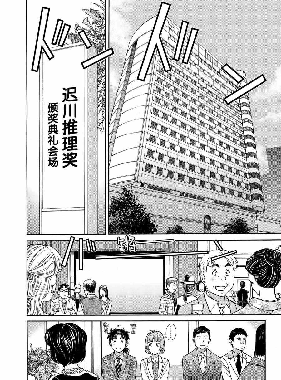 第67话3