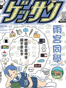 第58话4