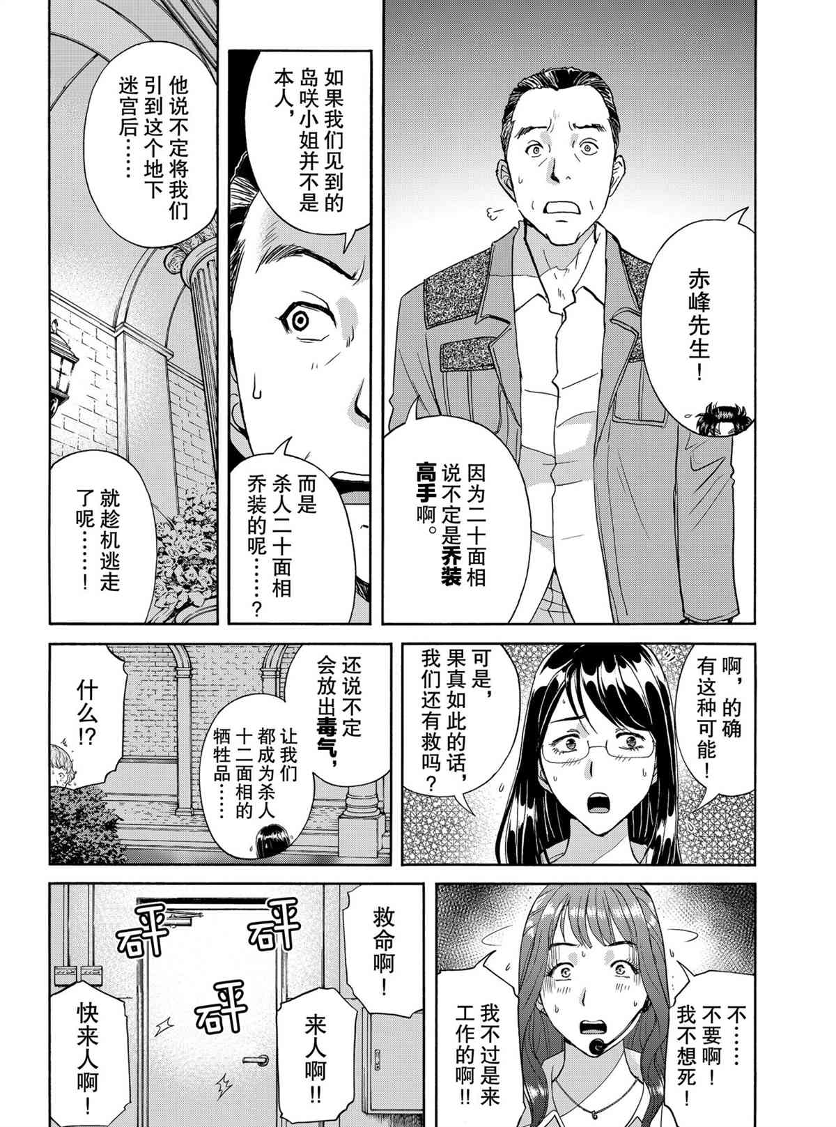 第84话4