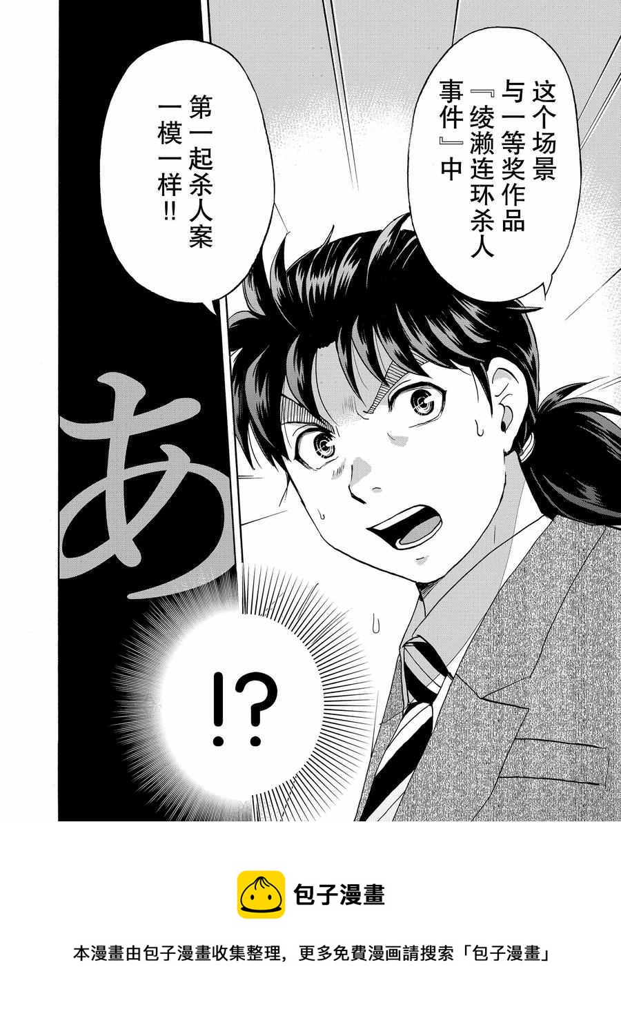 第67话1
