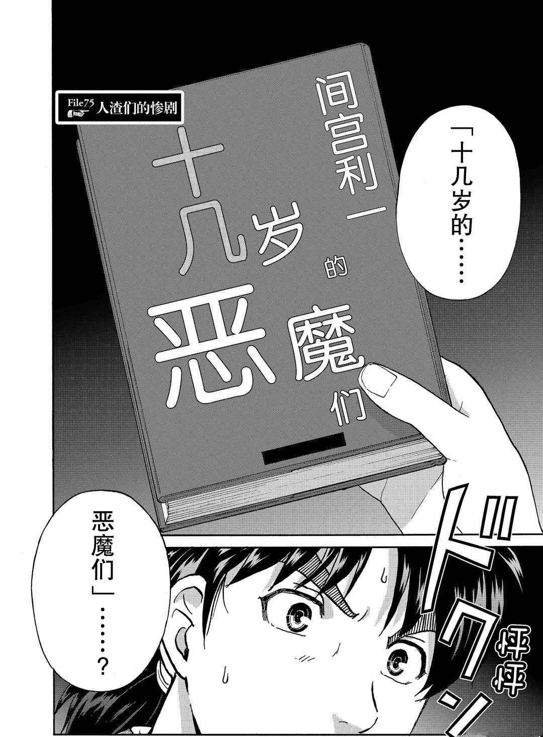 第75话1