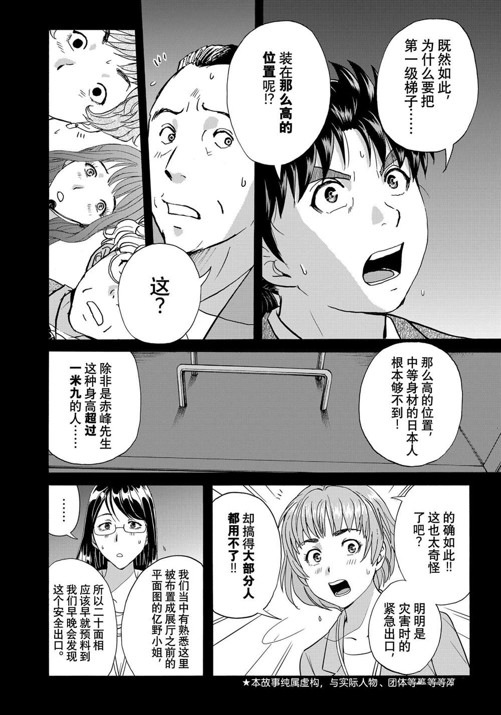 第88话3