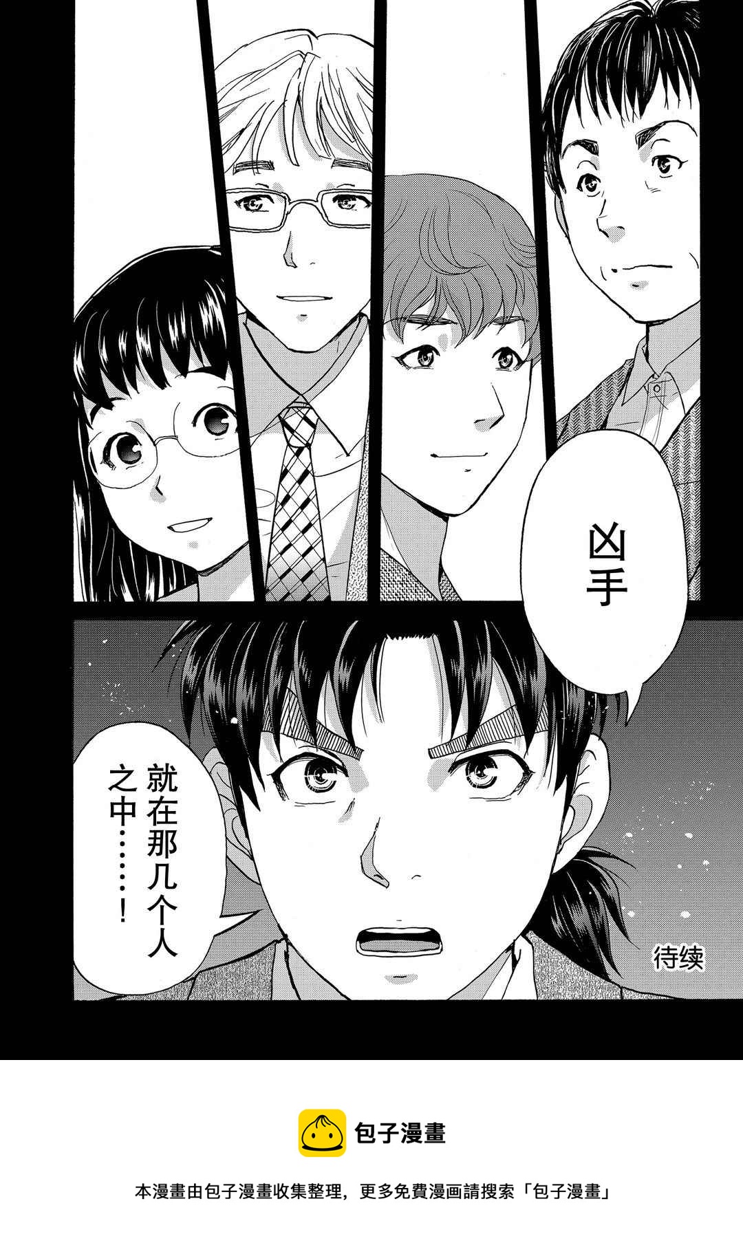 第76话1