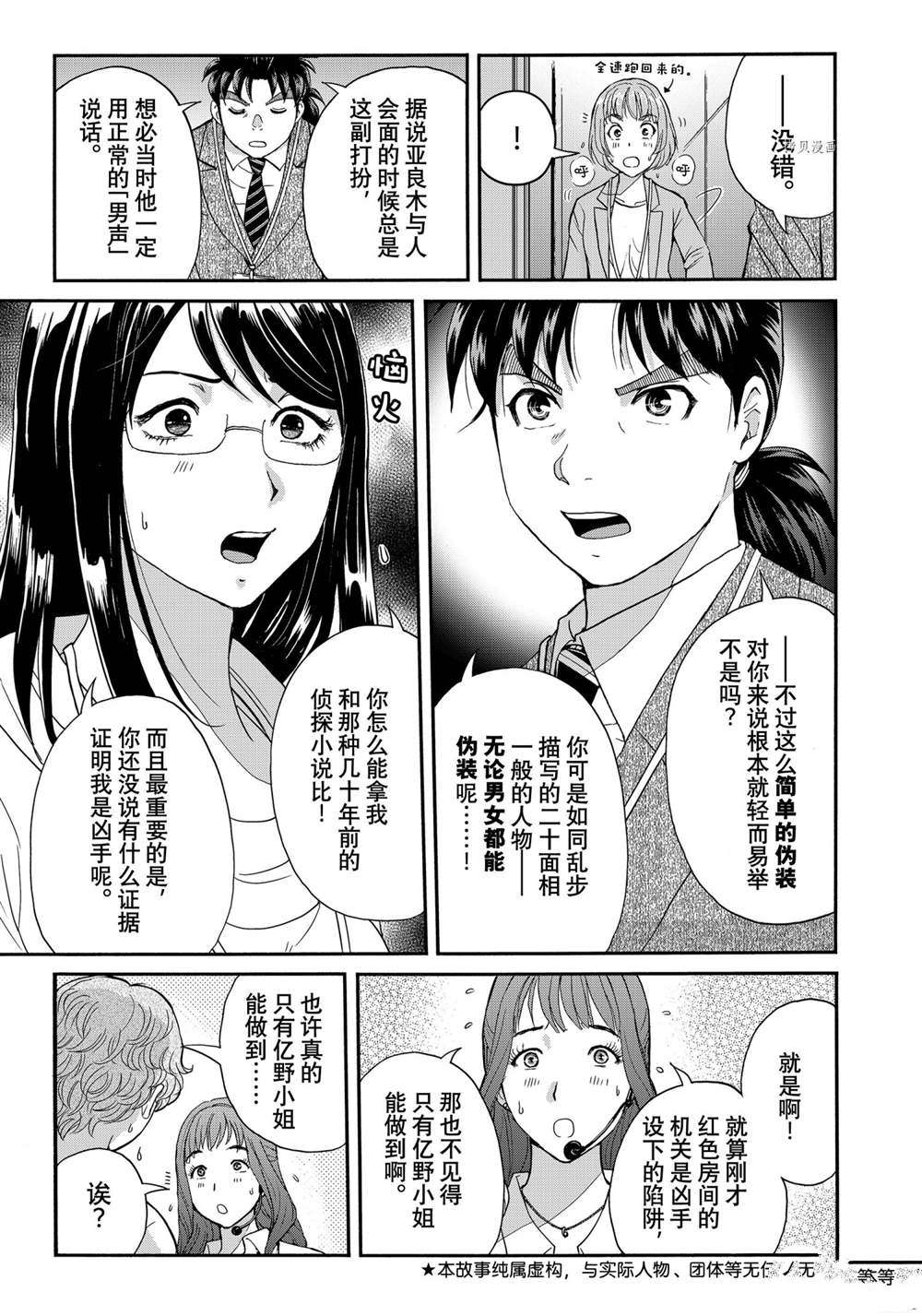 第94话4