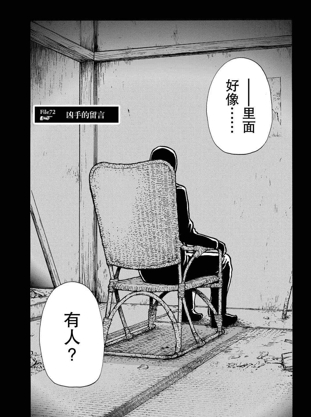 第72话1