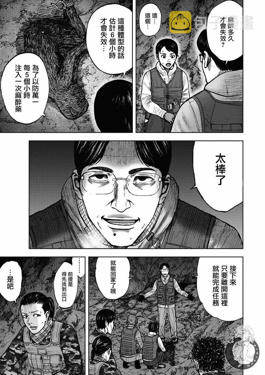 第二部12话4