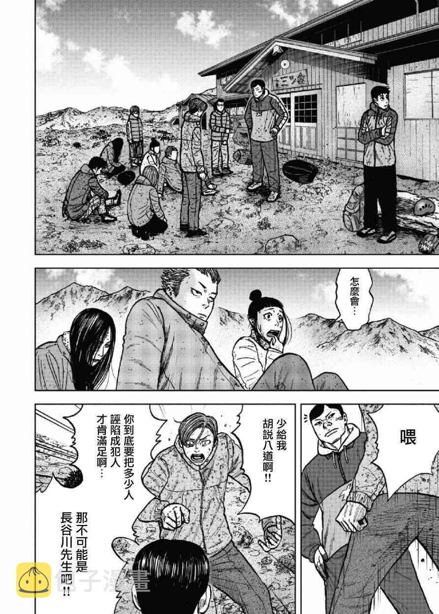 第49话4