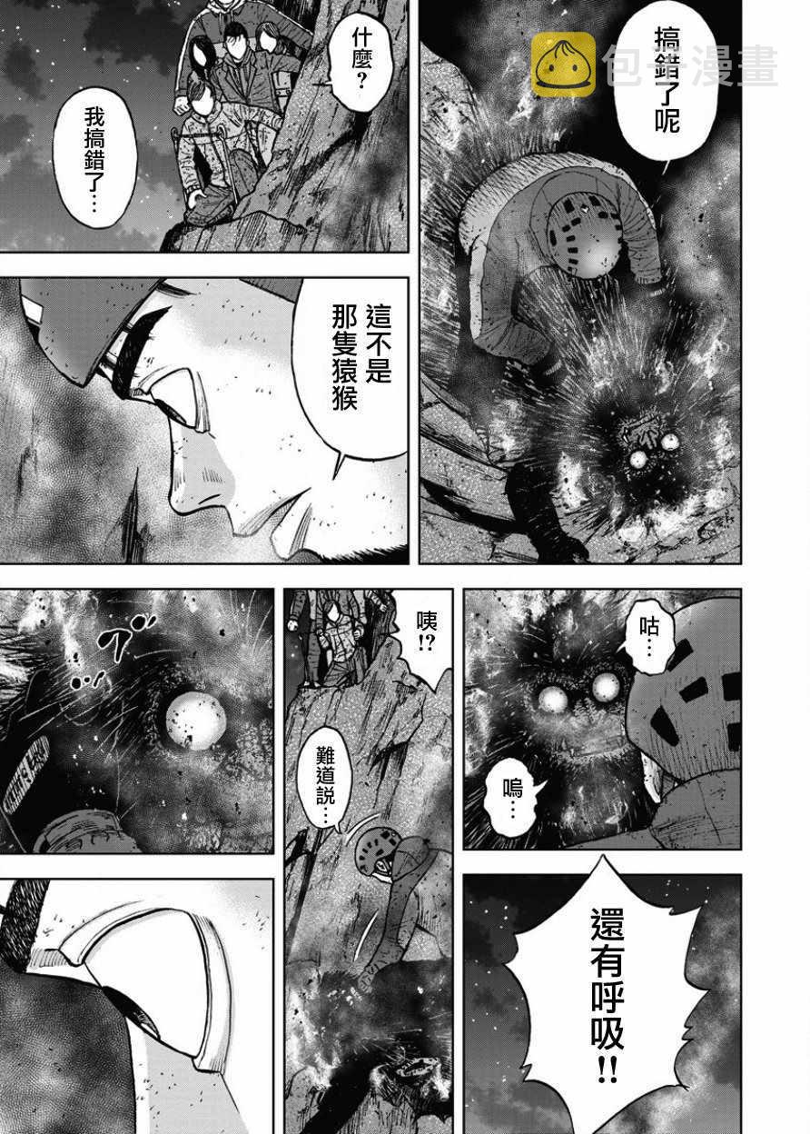第79话2