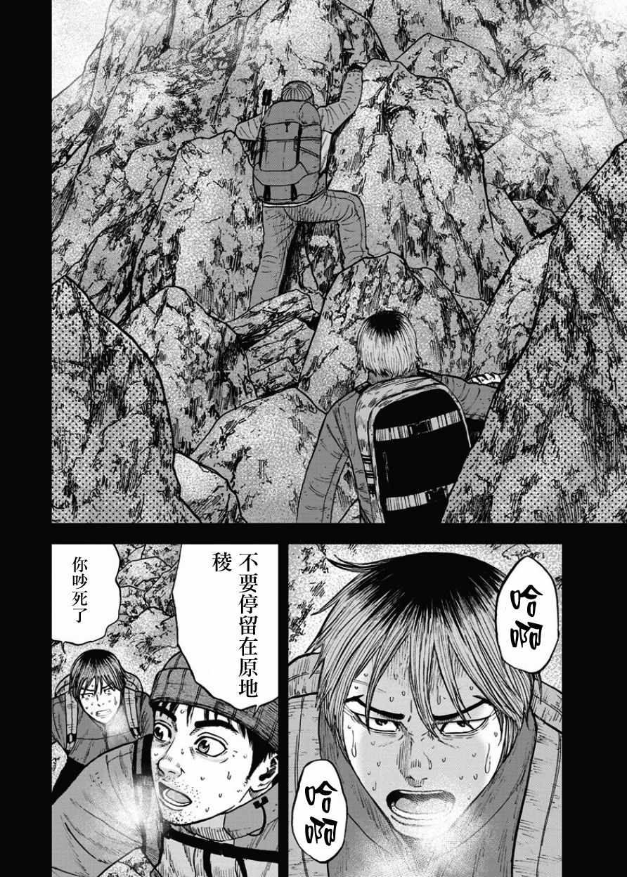 第75话3