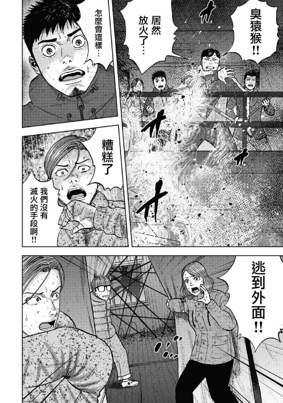 第57话3