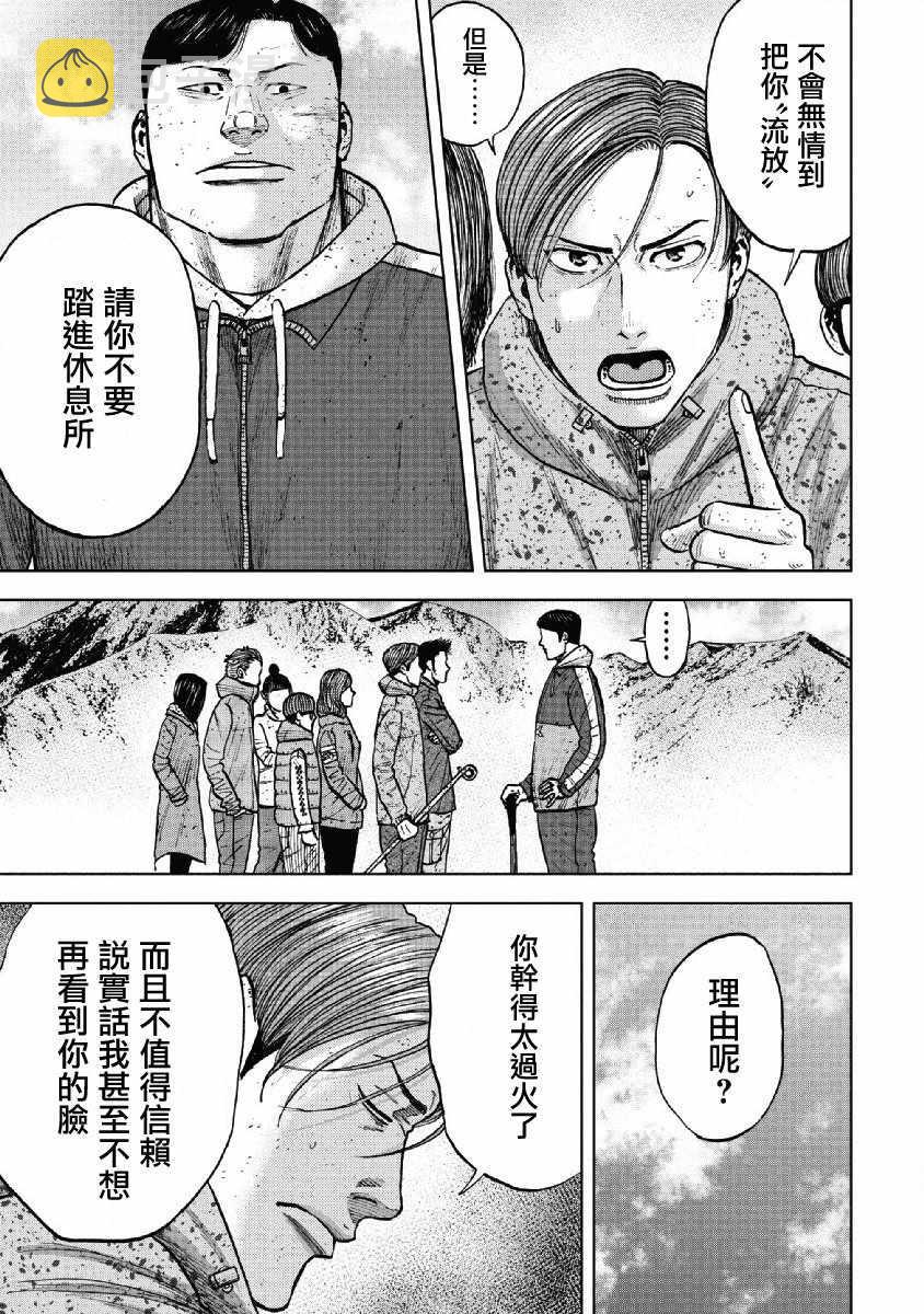 第53话2
